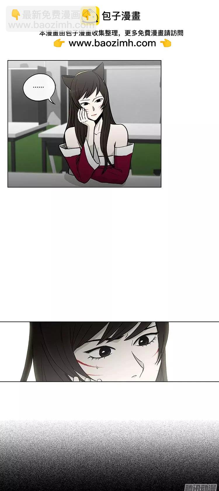 《他是女高中生》第112集 突然闯入的小熊先生 第2页