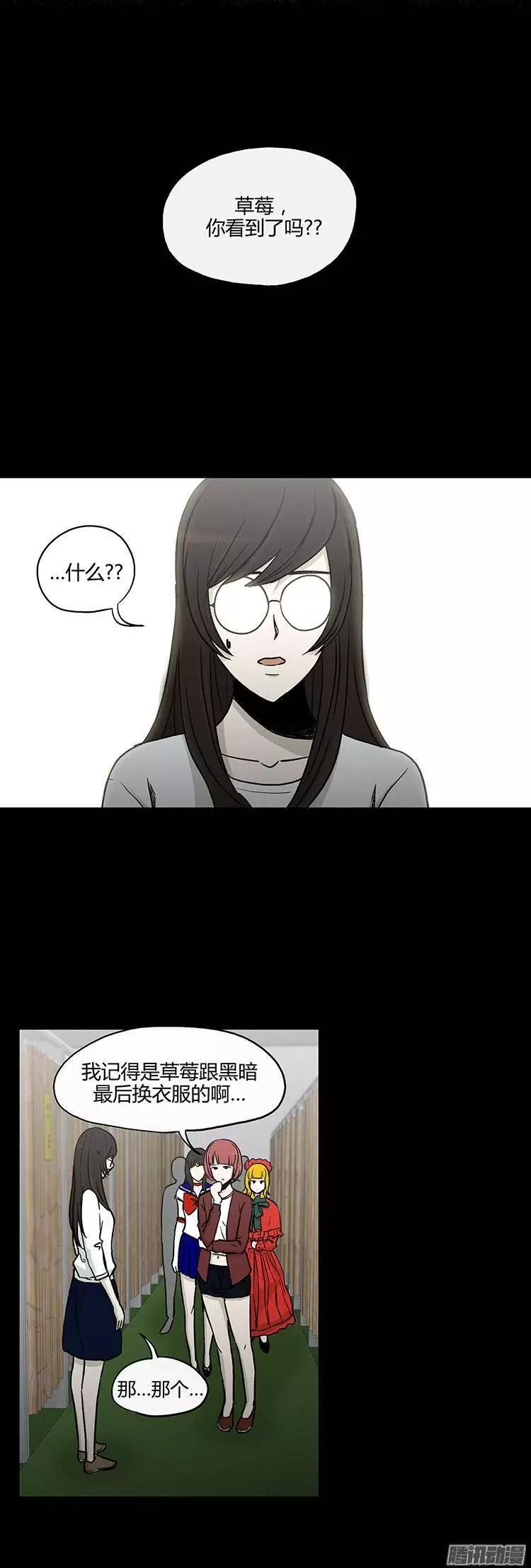 《他是女高中生》第112集 突然闯入的小熊先生 第3页