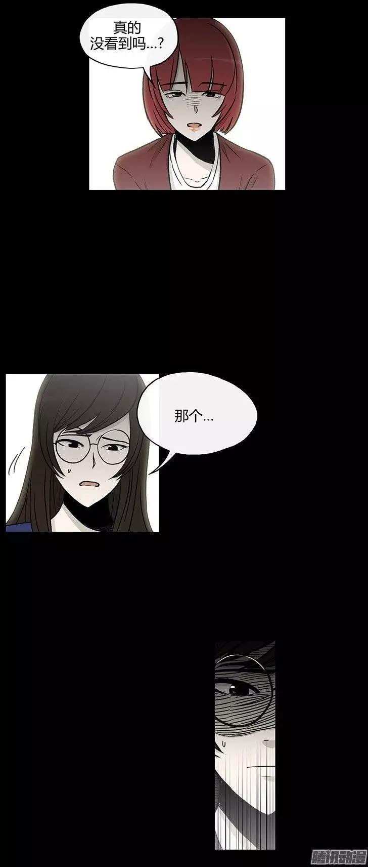 《他是女高中生》第112集 突然闯入的小熊先生 第4页