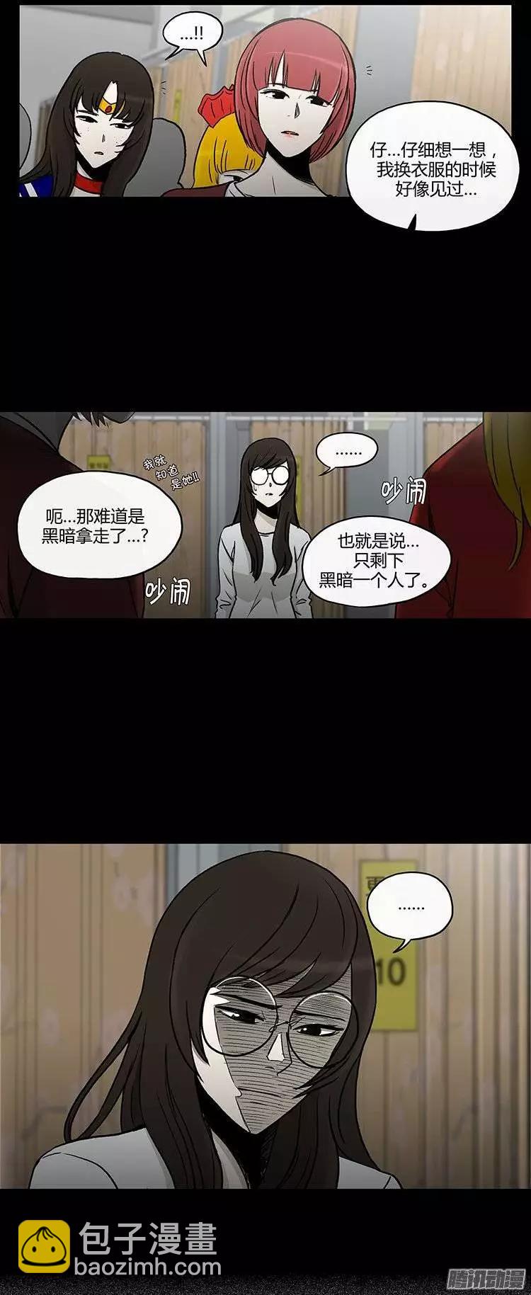 《他是女高中生》第112集 突然闯入的小熊先生 第5页