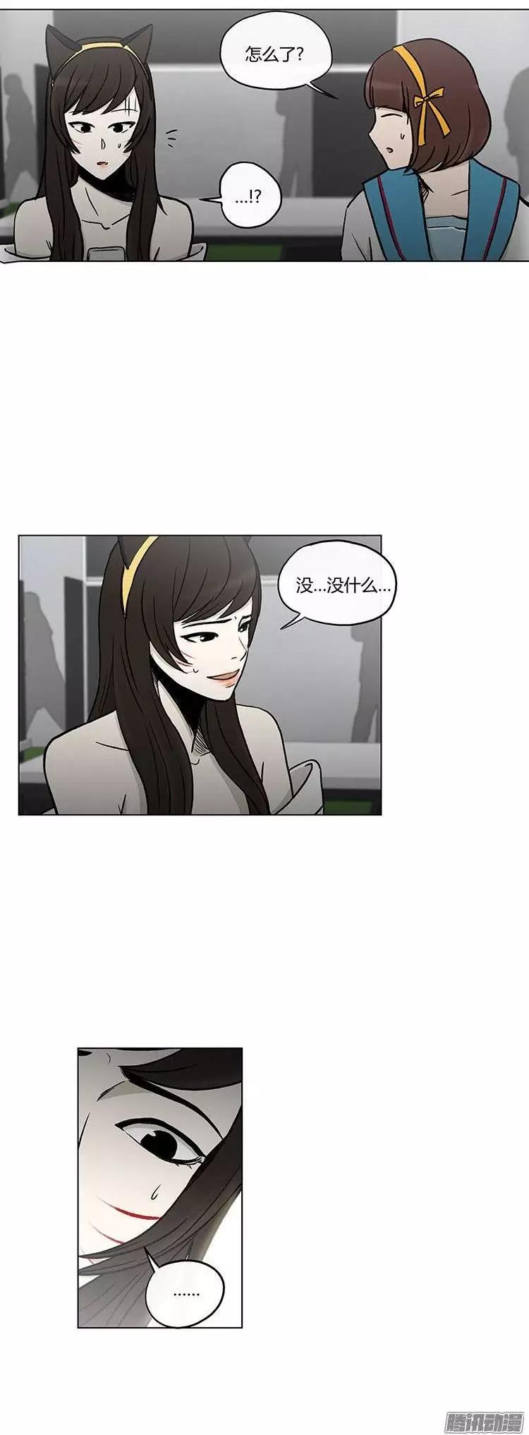 《他是女高中生》第112集 突然闯入的小熊先生 第9页