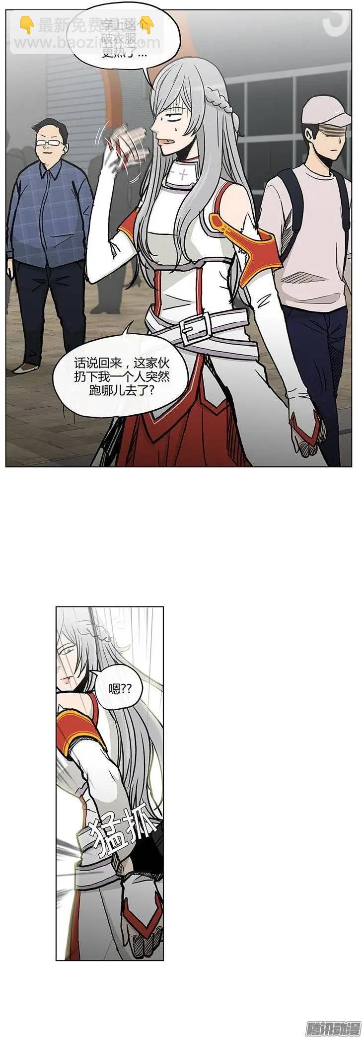 《他是女高中生》第113集 草莓出事了 第13页