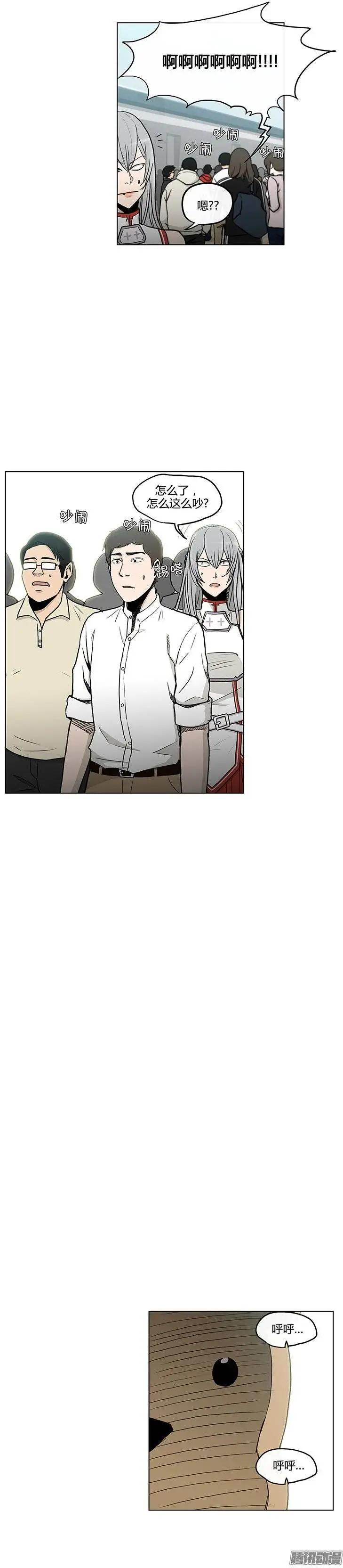 《他是女高中生》第113集 草莓出事了 第16页