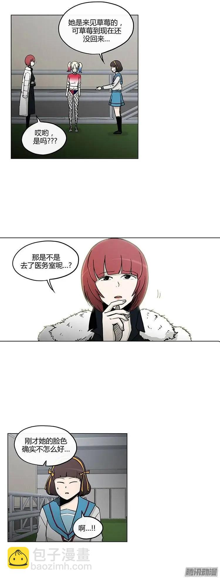 《他是女高中生》第113集 草莓出事了 第4页