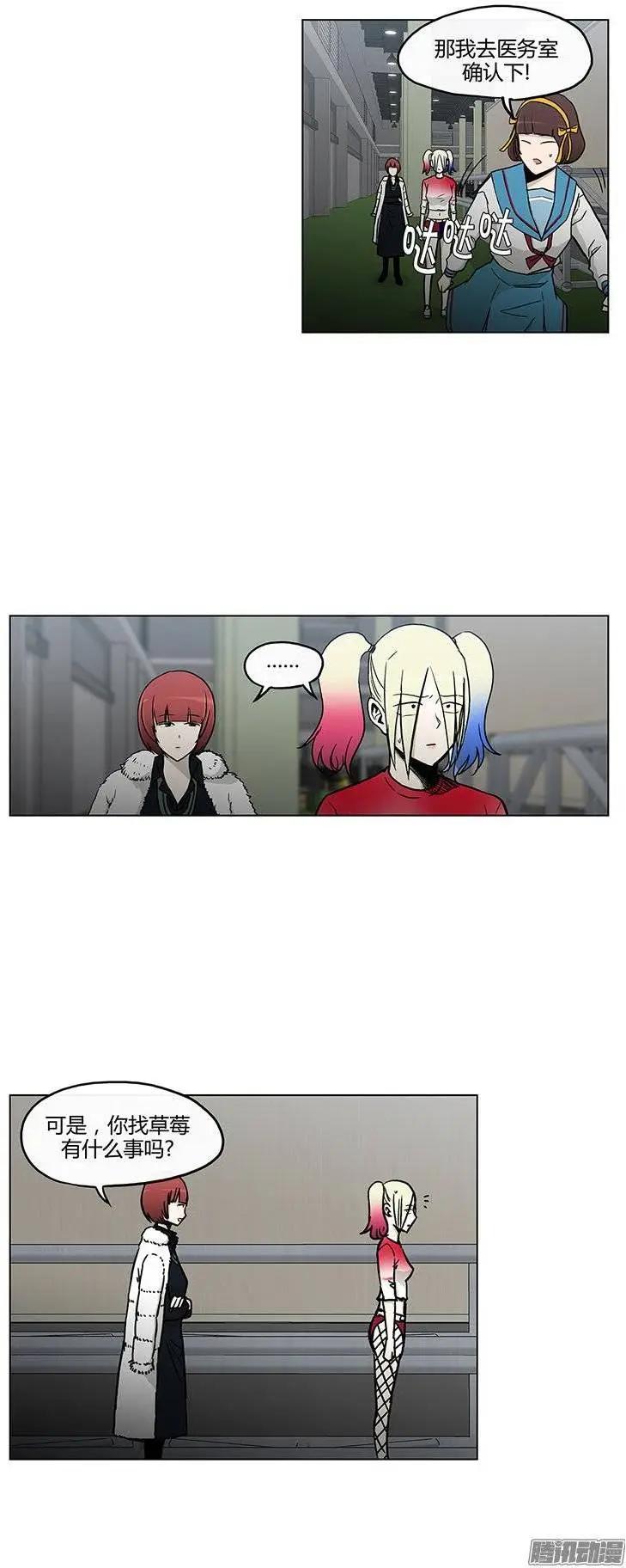 《他是女高中生》第113集 草莓出事了 第5页