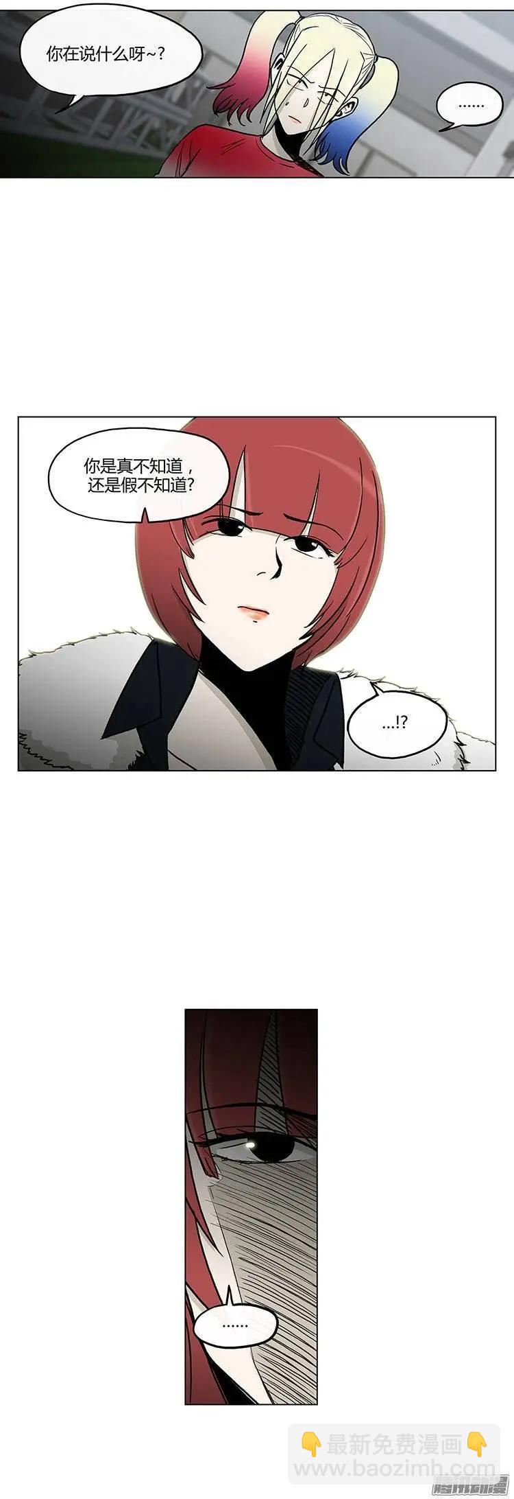 《他是女高中生》第113集 草莓出事了 第7页