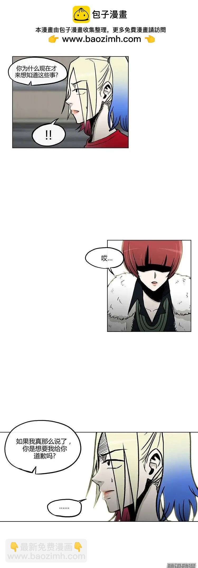 《他是女高中生》第113集 草莓出事了 第8页