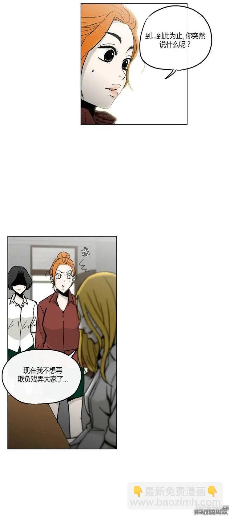 《他是女高中生》第118集 露西的转变 第10页