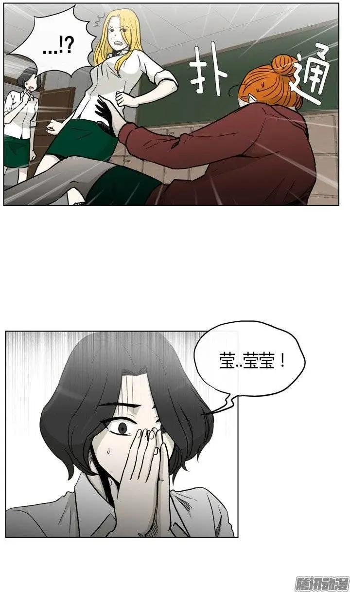 《他是女高中生》第118集 露西的转变 第14页