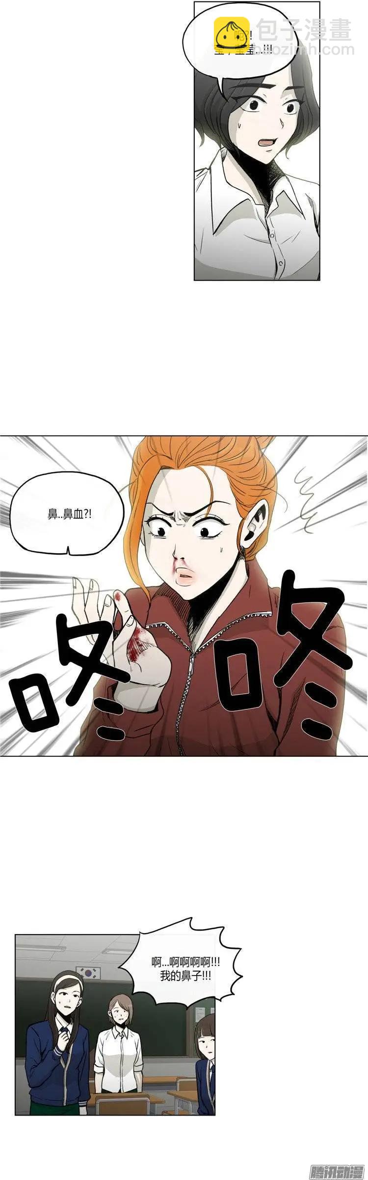 《他是女高中生》第118集 露西的转变 第16页