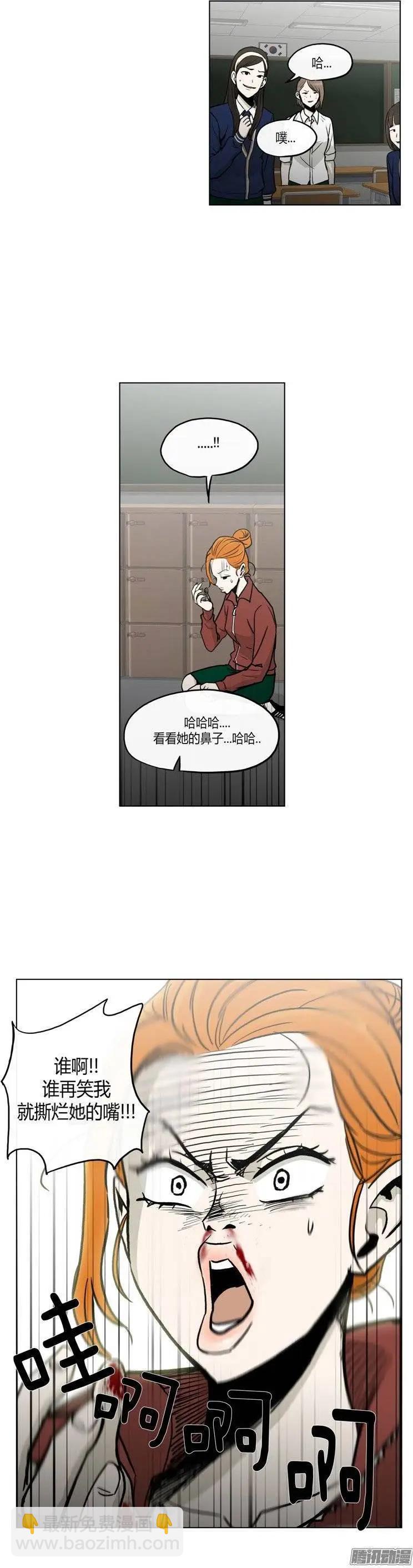 《他是女高中生》第118集 露西的转变 第17页