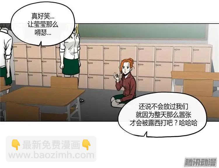 《他是女高中生》第118集 露西的转变 第18页