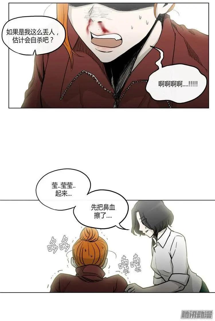 《他是女高中生》第118集 露西的转变 第19页