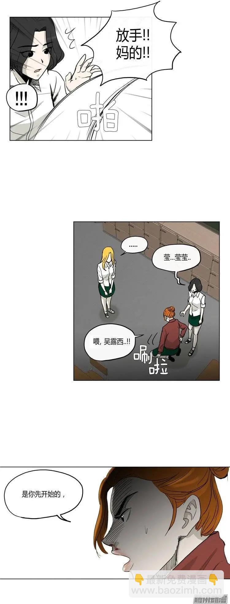 《他是女高中生》第118集 露西的转变 第20页