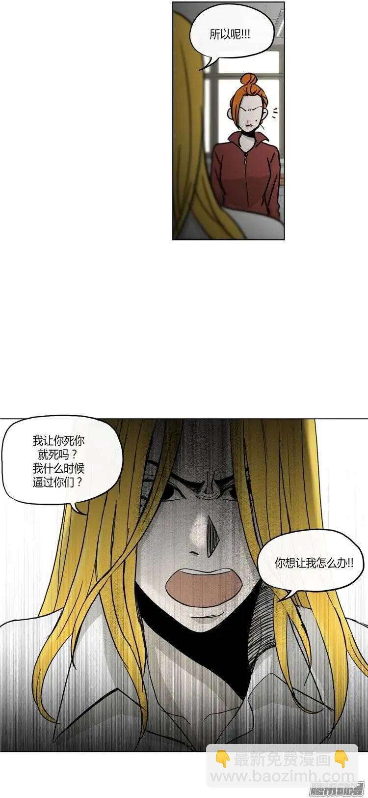 《他是女高中生》第118集 露西的转变 第22页