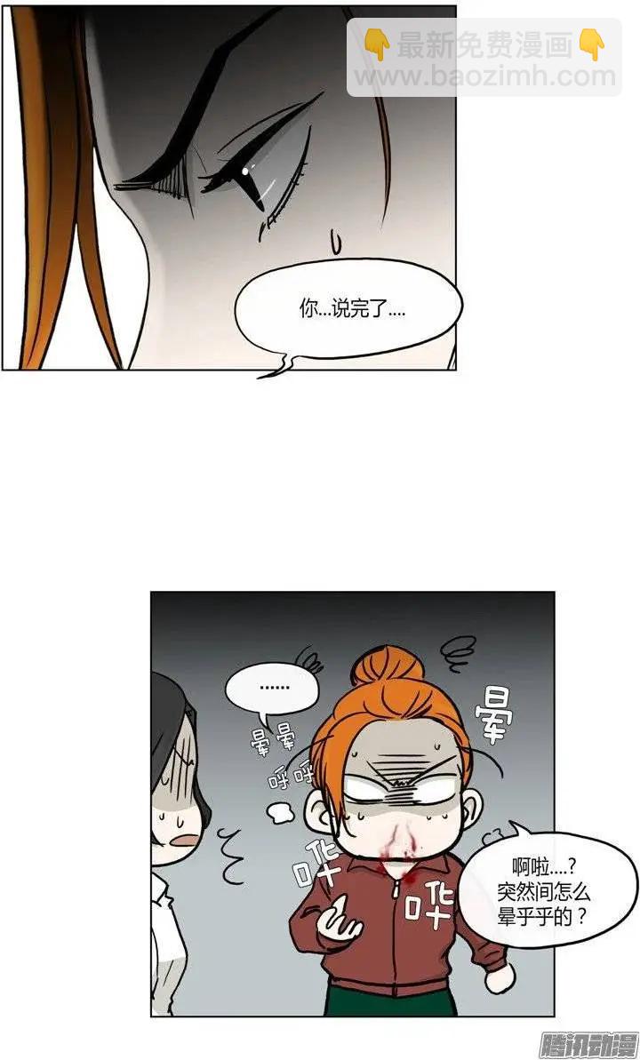 《他是女高中生》第118集 露西的转变 第23页