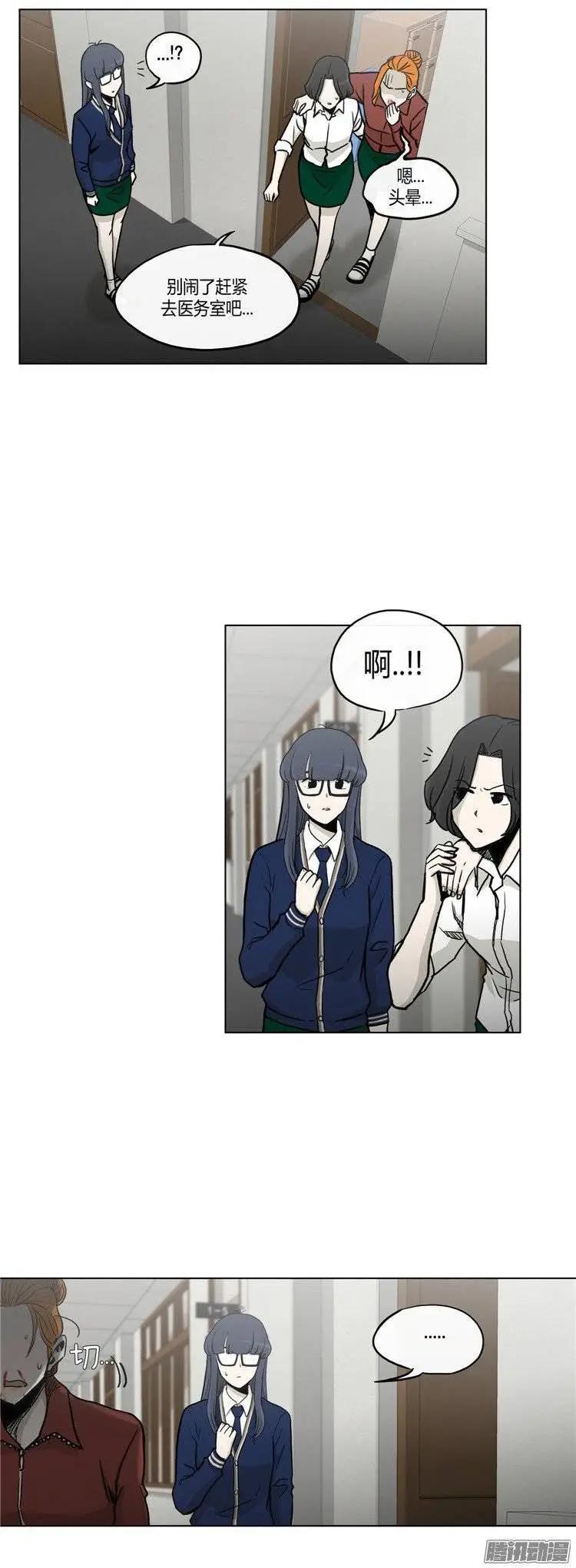 《他是女高中生》第118集 露西的转变 第25页