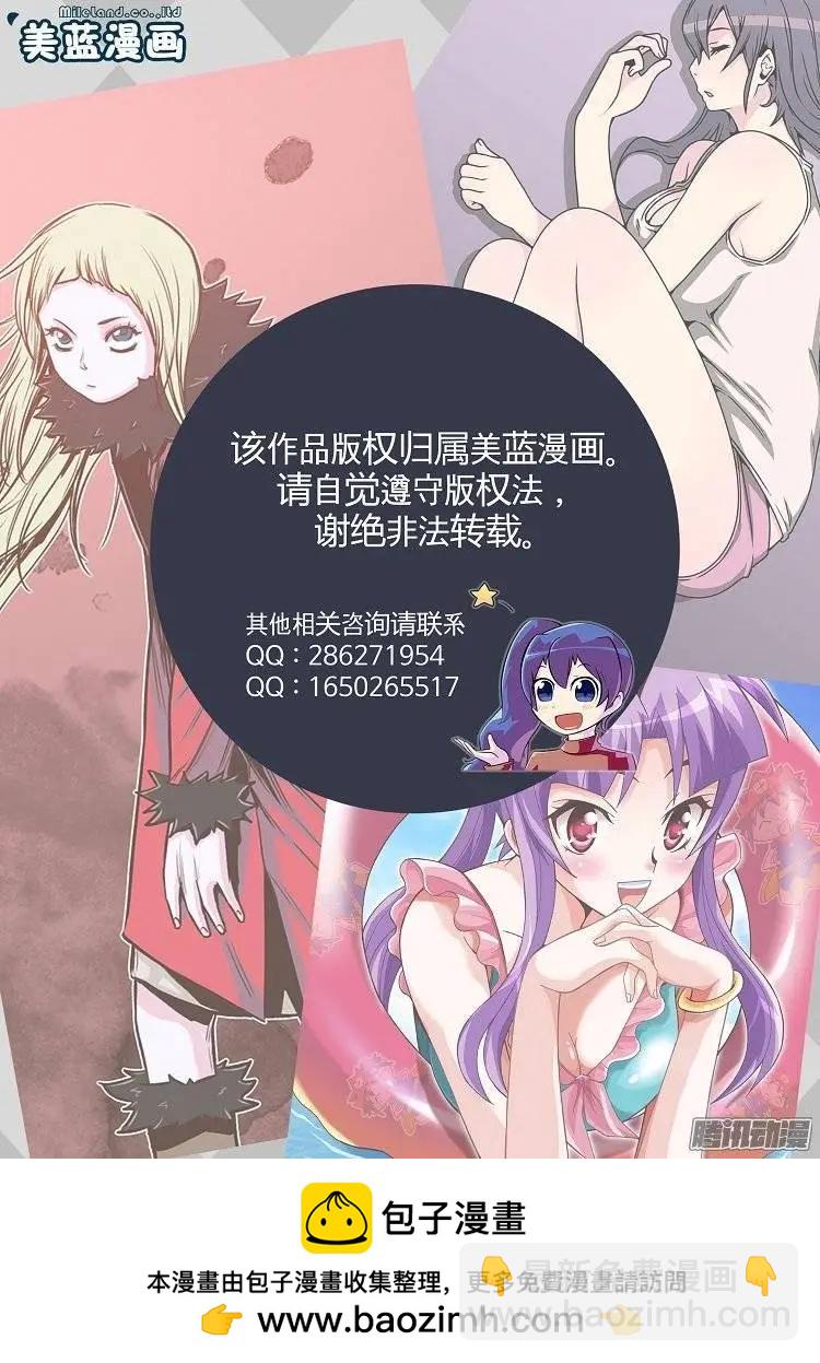 《他是女高中生》第118集 露西的转变 第27页