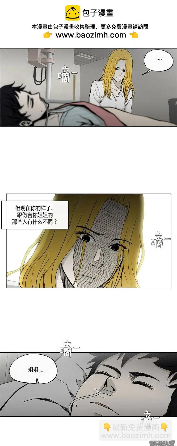《他是女高中生》第118集 露西的转变 第2页