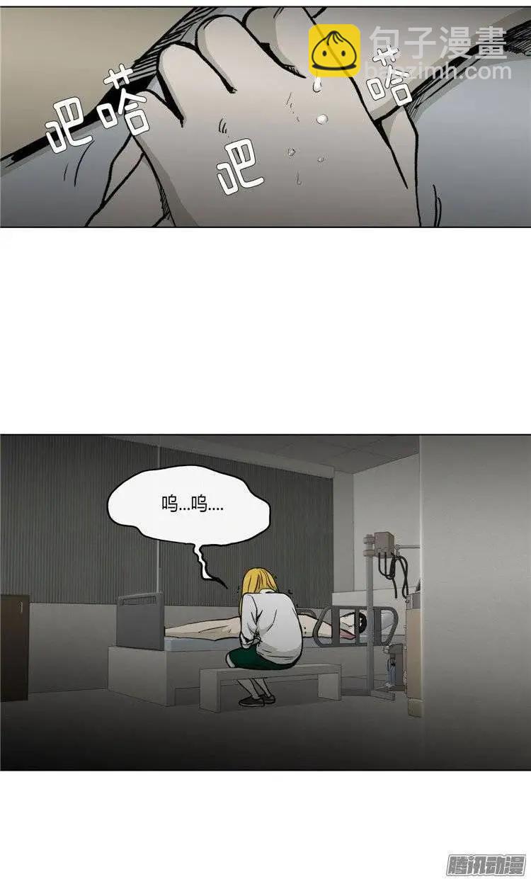 《他是女高中生》第118集 露西的转变 第4页