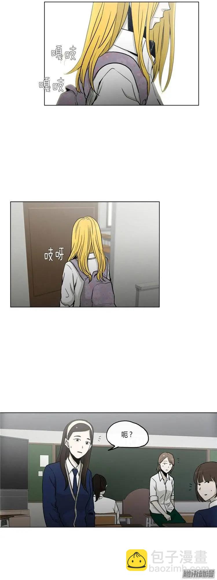 《他是女高中生》第118集 露西的转变 第6页