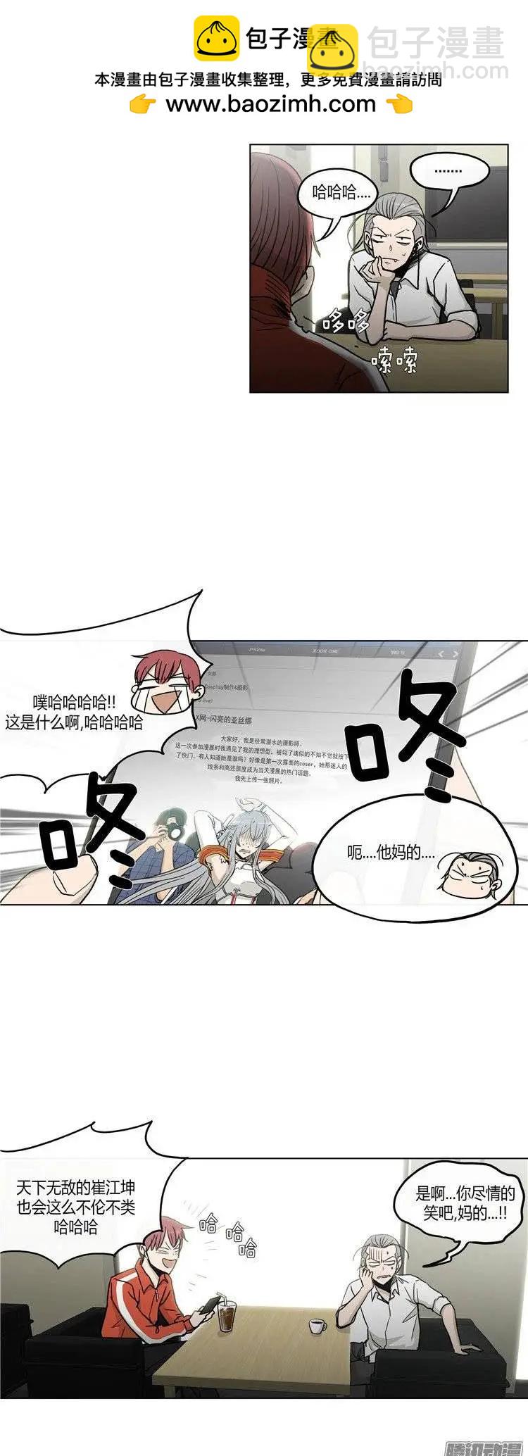 《他是女高中生》第119集 不想再制造更大的麻烦 第2页