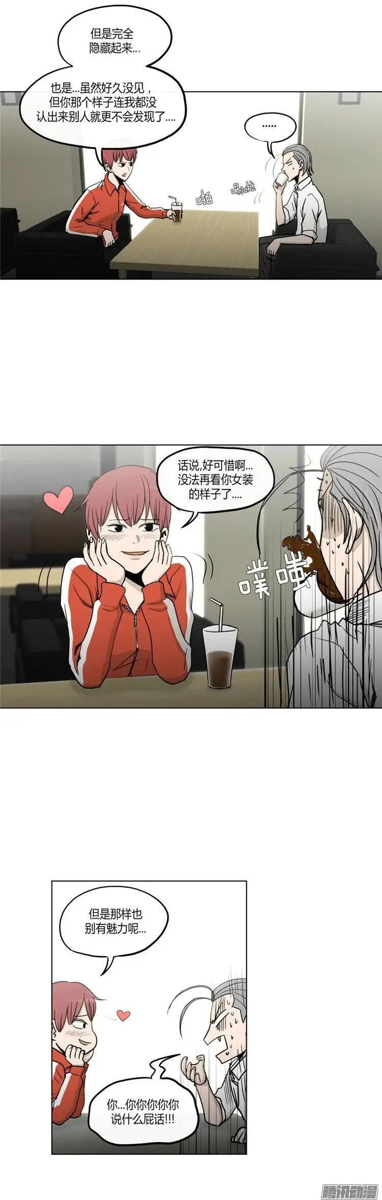 《他是女高中生》第119集 不想再制造更大的麻烦 第6页