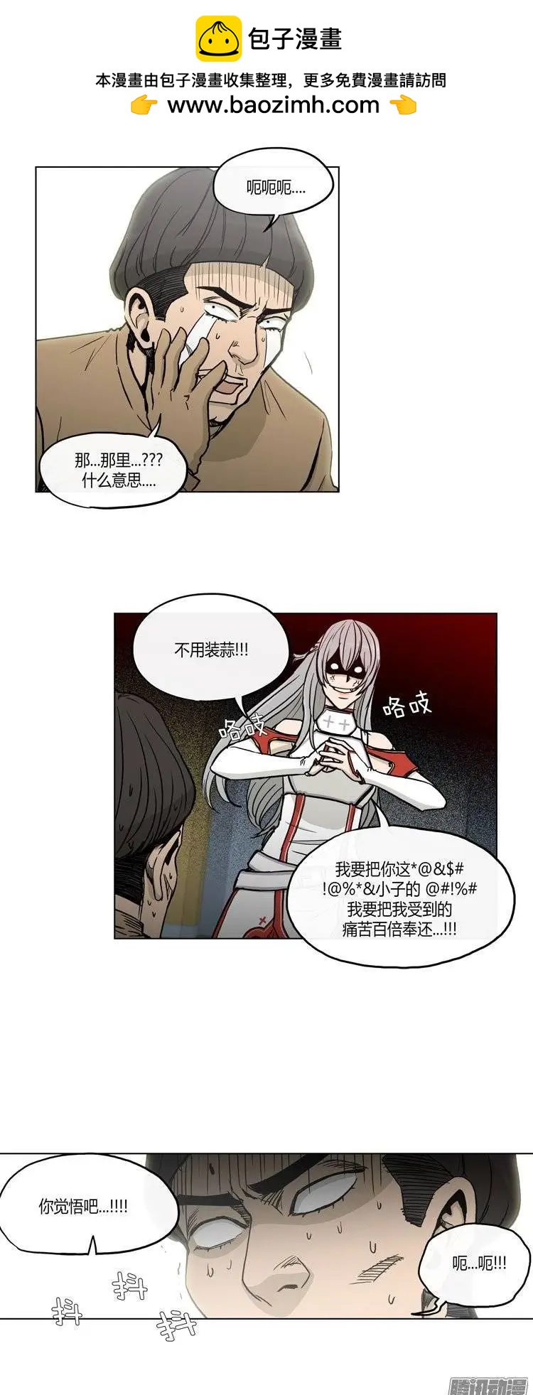 《他是女高中生》第116集 再相信你一次 第13页