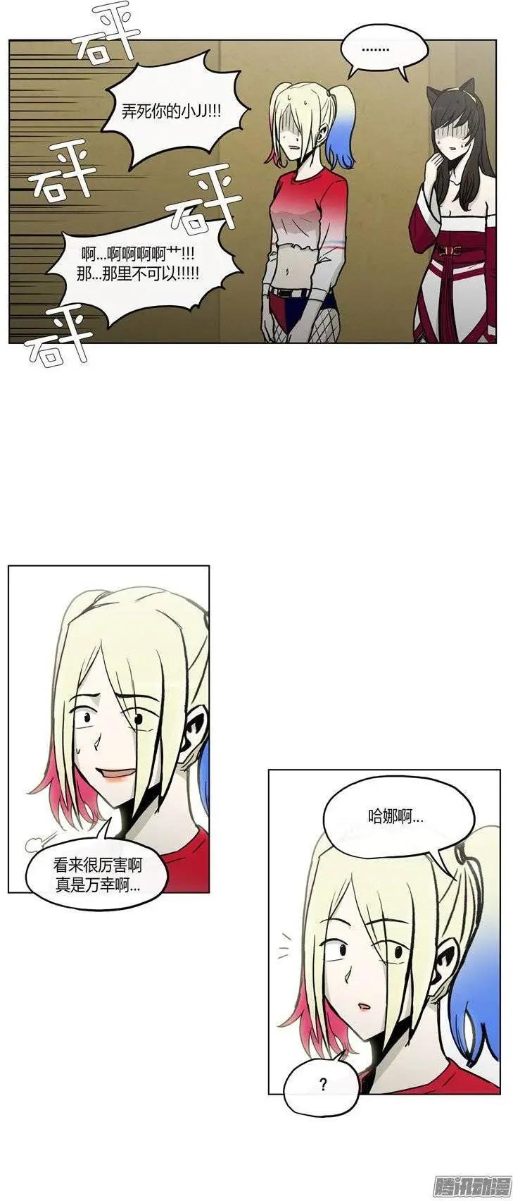 《他是女高中生》第116集 再相信你一次 第14页