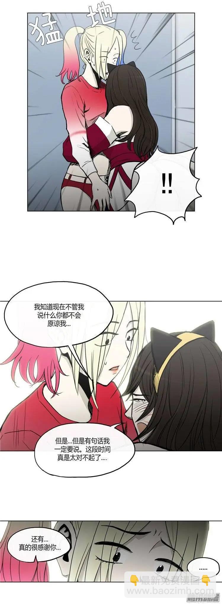 《他是女高中生》第116集 再相信你一次 第15页