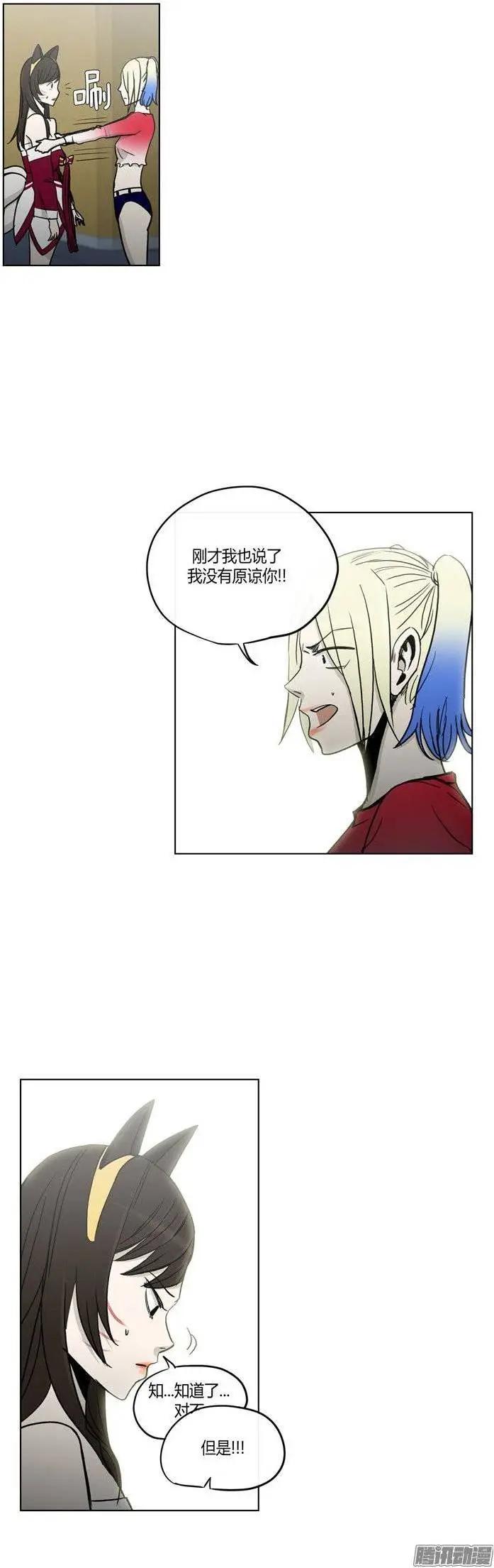 《他是女高中生》第116集 再相信你一次 第16页