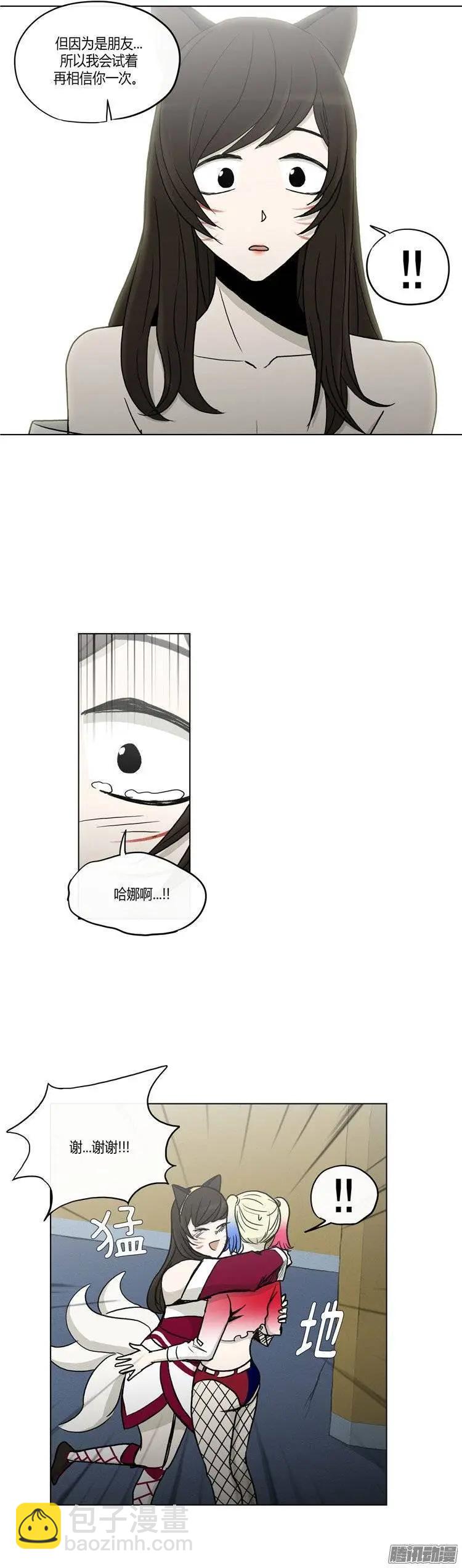 《他是女高中生》第116集 再相信你一次 第17页