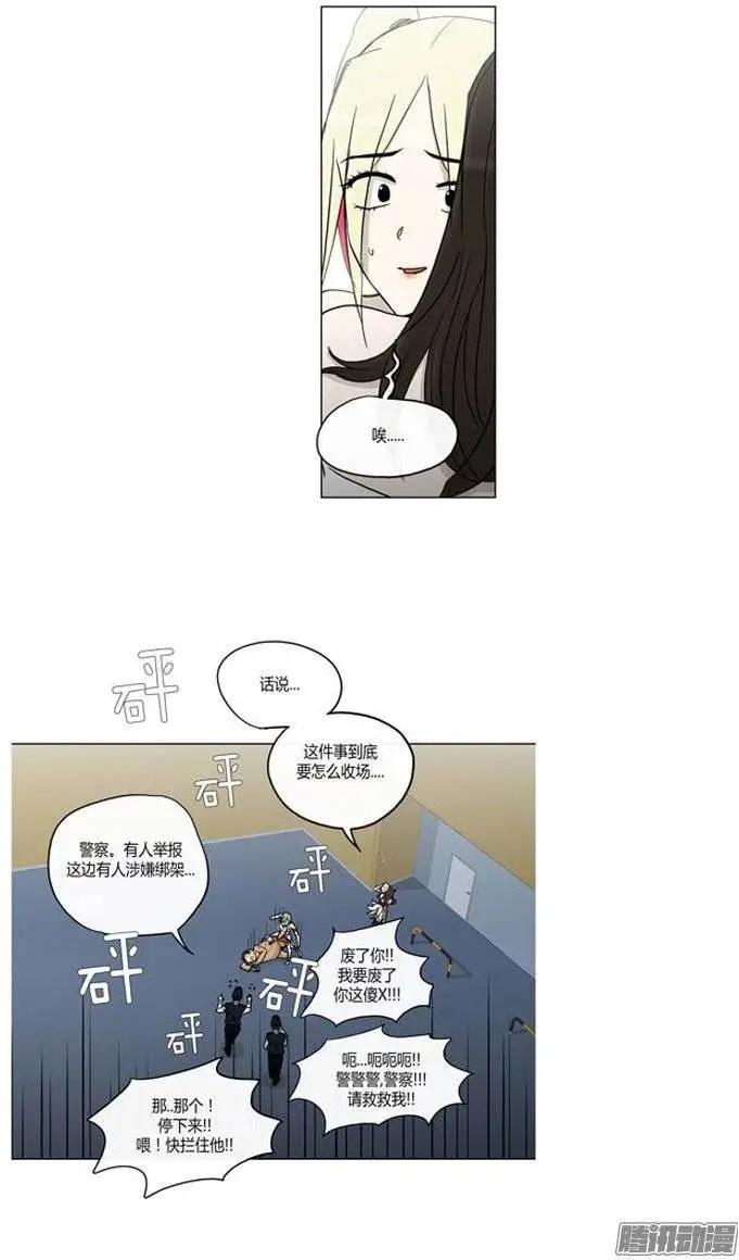 《他是女高中生》第116集 再相信你一次 第18页