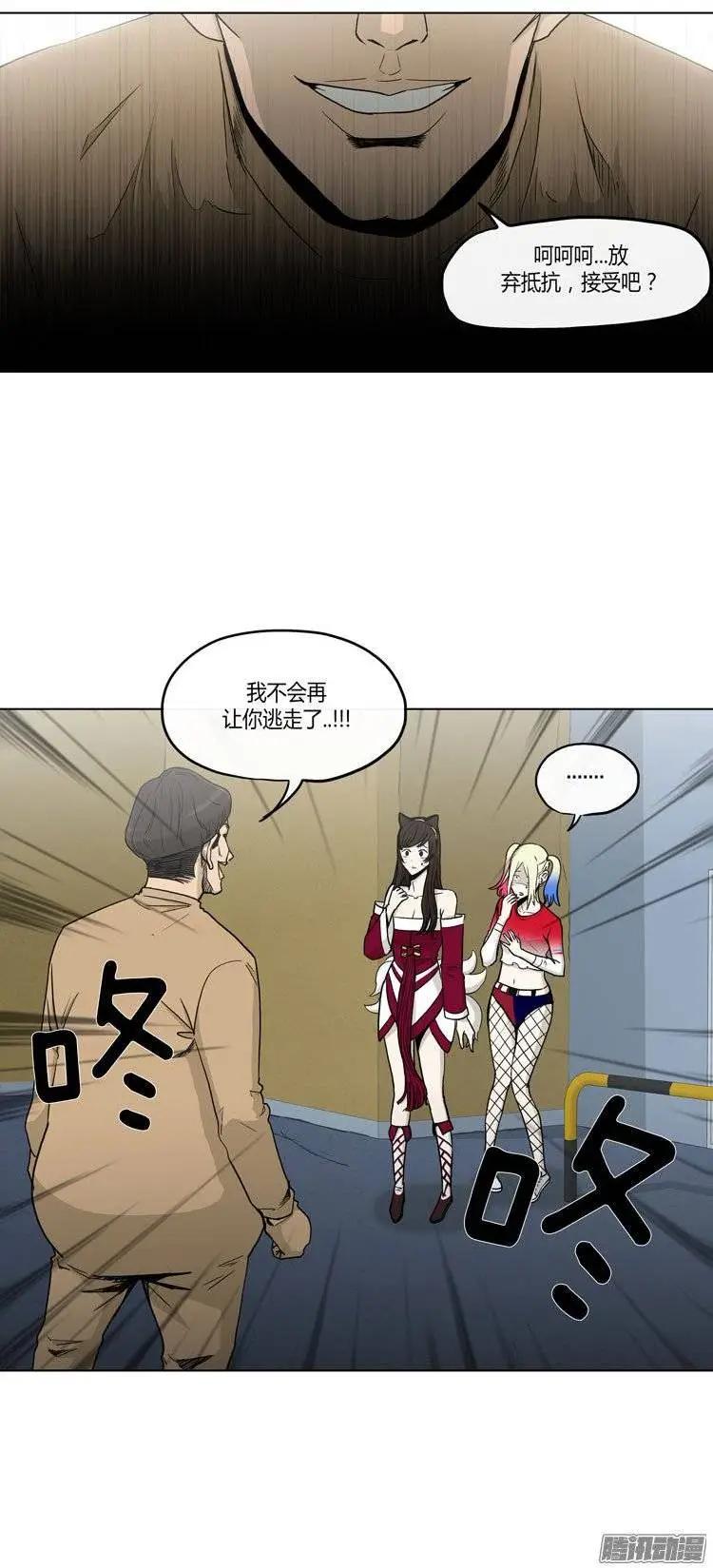 《他是女高中生》第116集 再相信你一次 第1页
