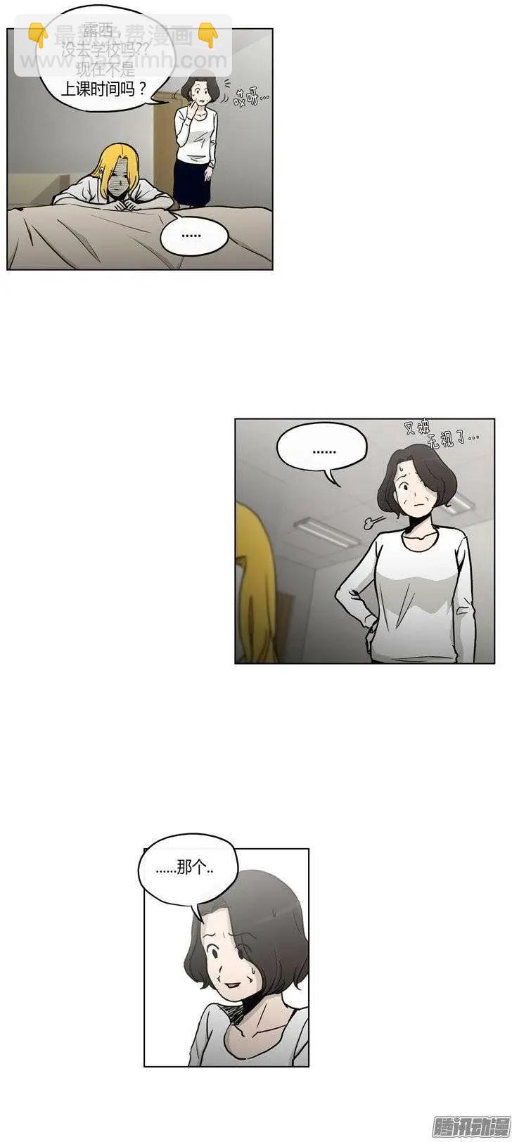 《他是女高中生》第116集 再相信你一次 第20页
