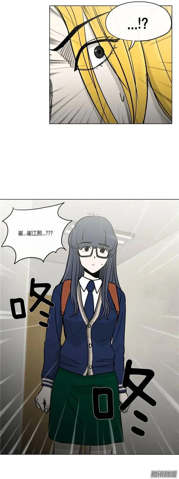 《他是女高中生》第116集 再相信你一次 第25页
