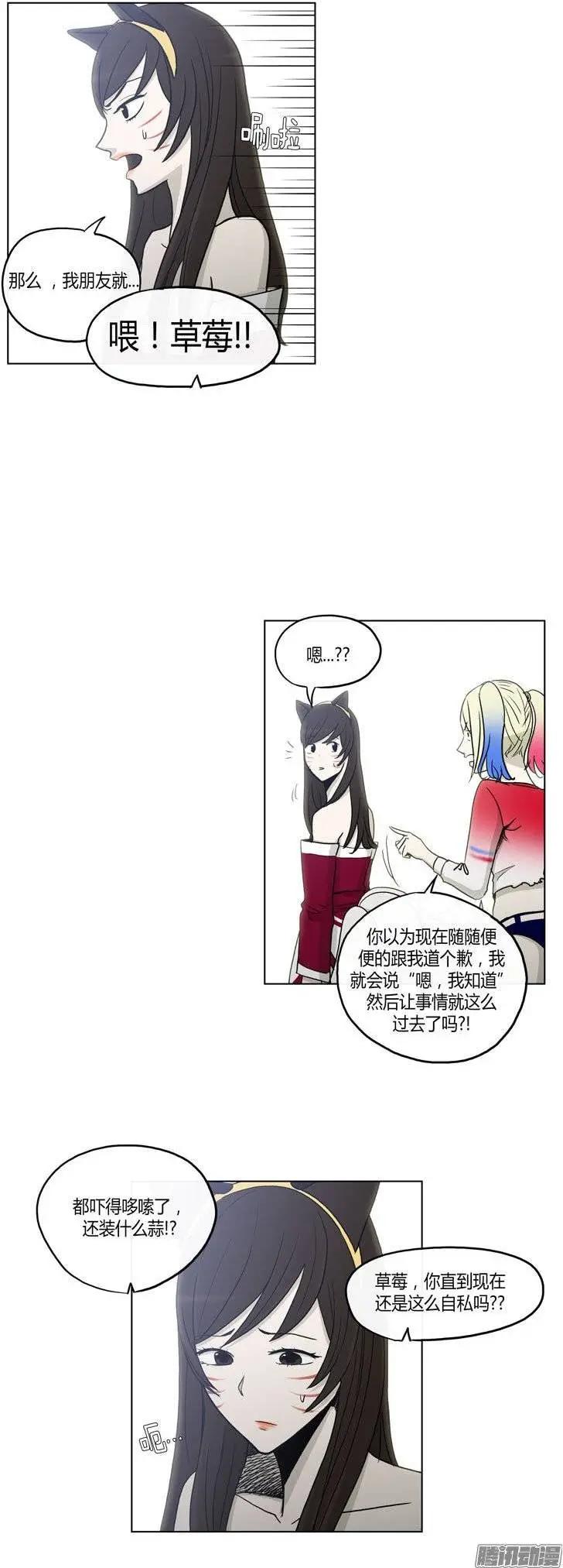《他是女高中生》第116集 再相信你一次 第6页