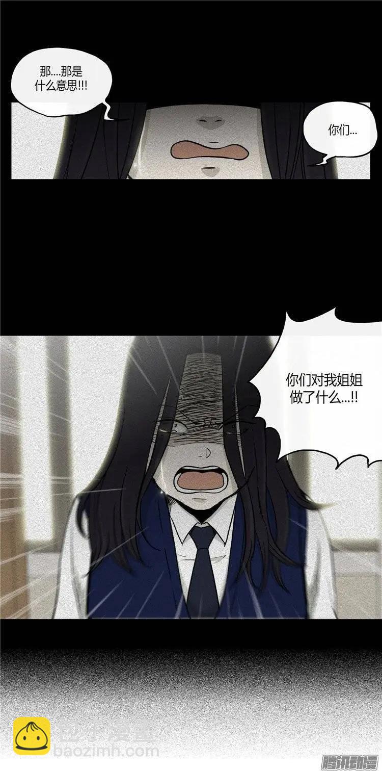 《他是女高中生》第117集 三年前的交通事故 第13页