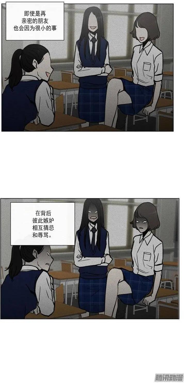《他是女高中生》第117集 三年前的交通事故 第18页