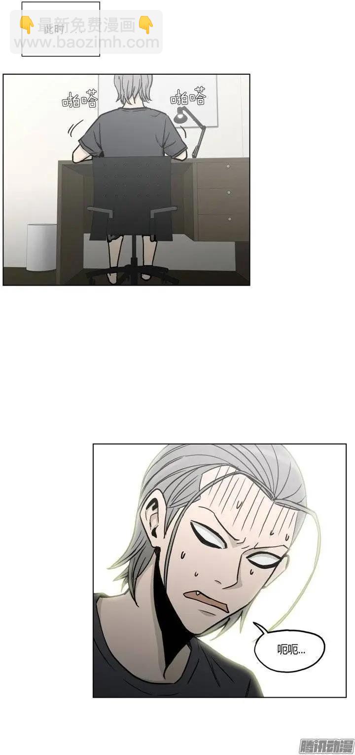 《他是女高中生》第117集 三年前的交通事故 第23页