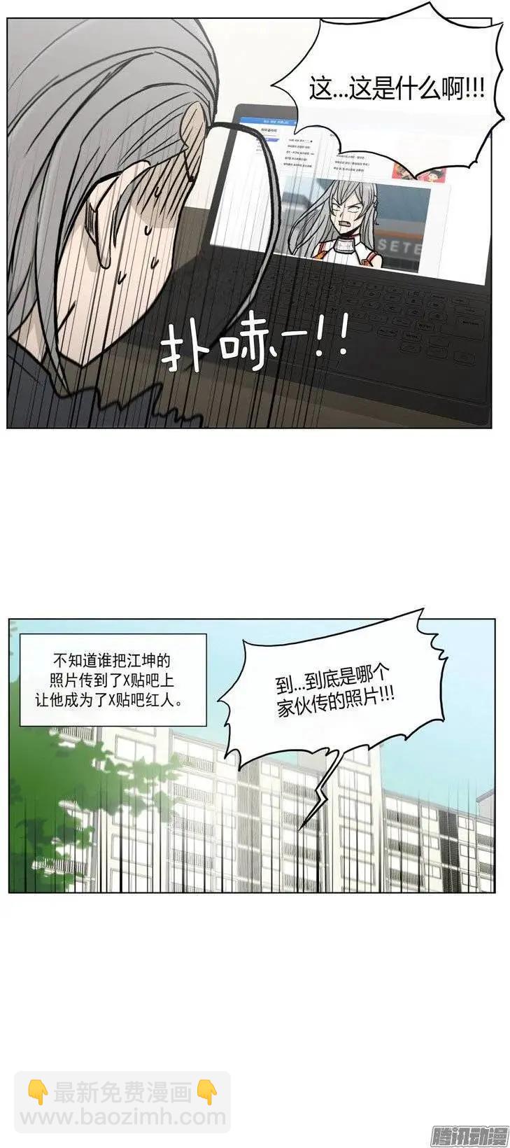 《他是女高中生》第117集 三年前的交通事故 第24页