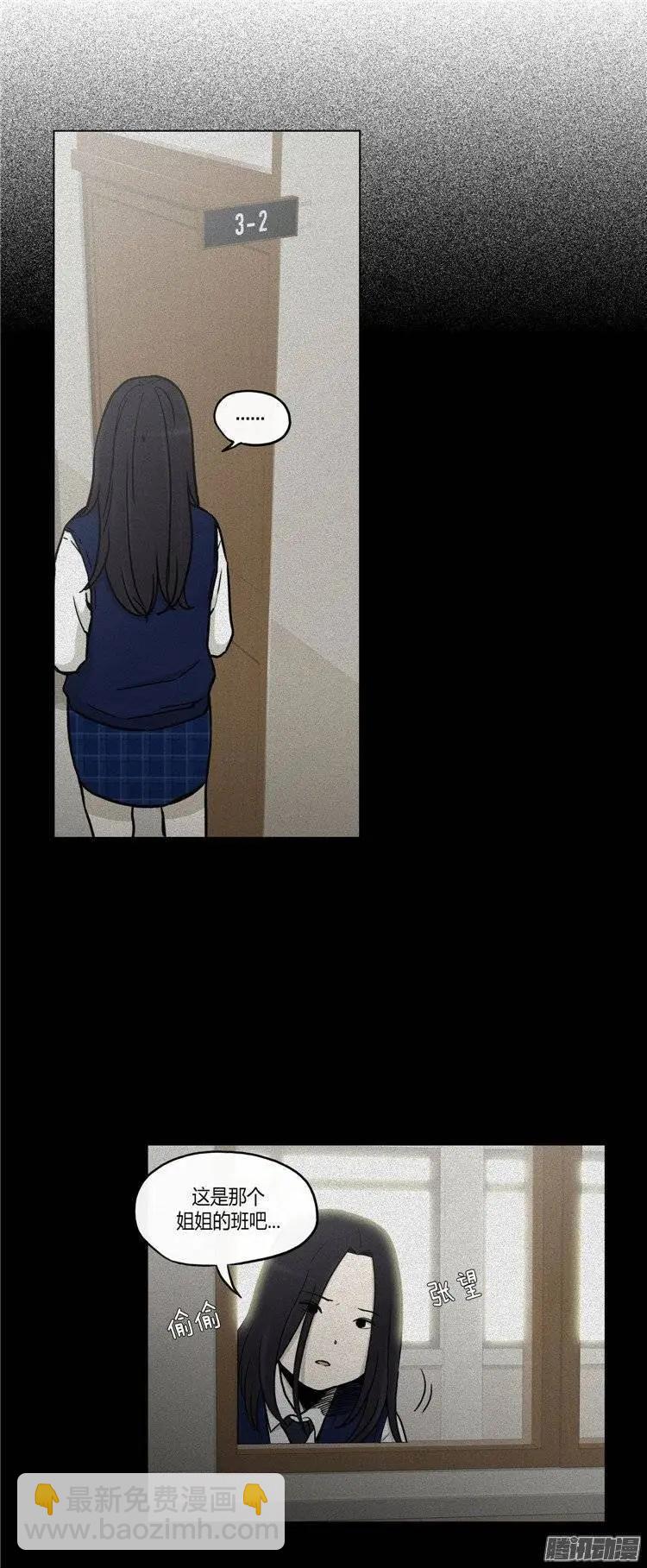 《他是女高中生》第117集 三年前的交通事故 第9页