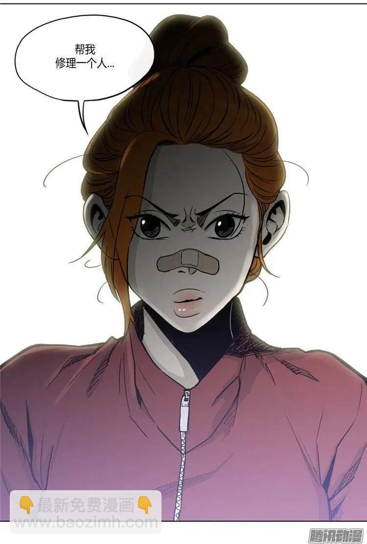 《他是女高中生》第120集 修理背叛者计划 第11页