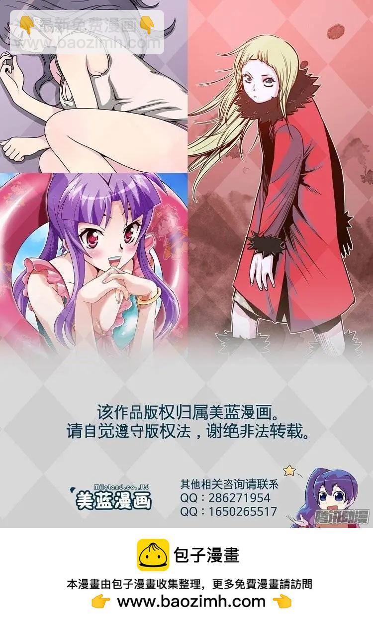 《他是女高中生》第120集 修理背叛者计划 第12页