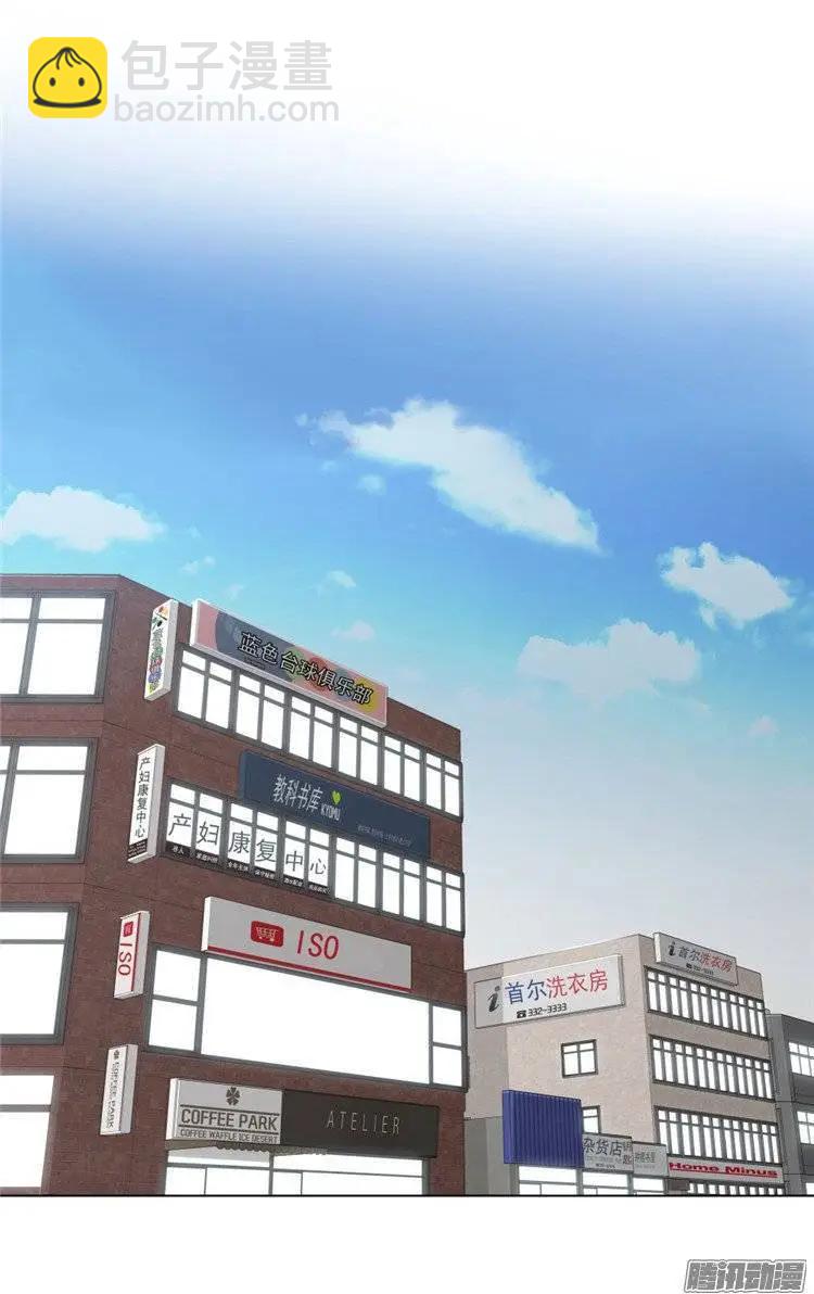 《他是女高中生》第120集 修理背叛者计划 第4页