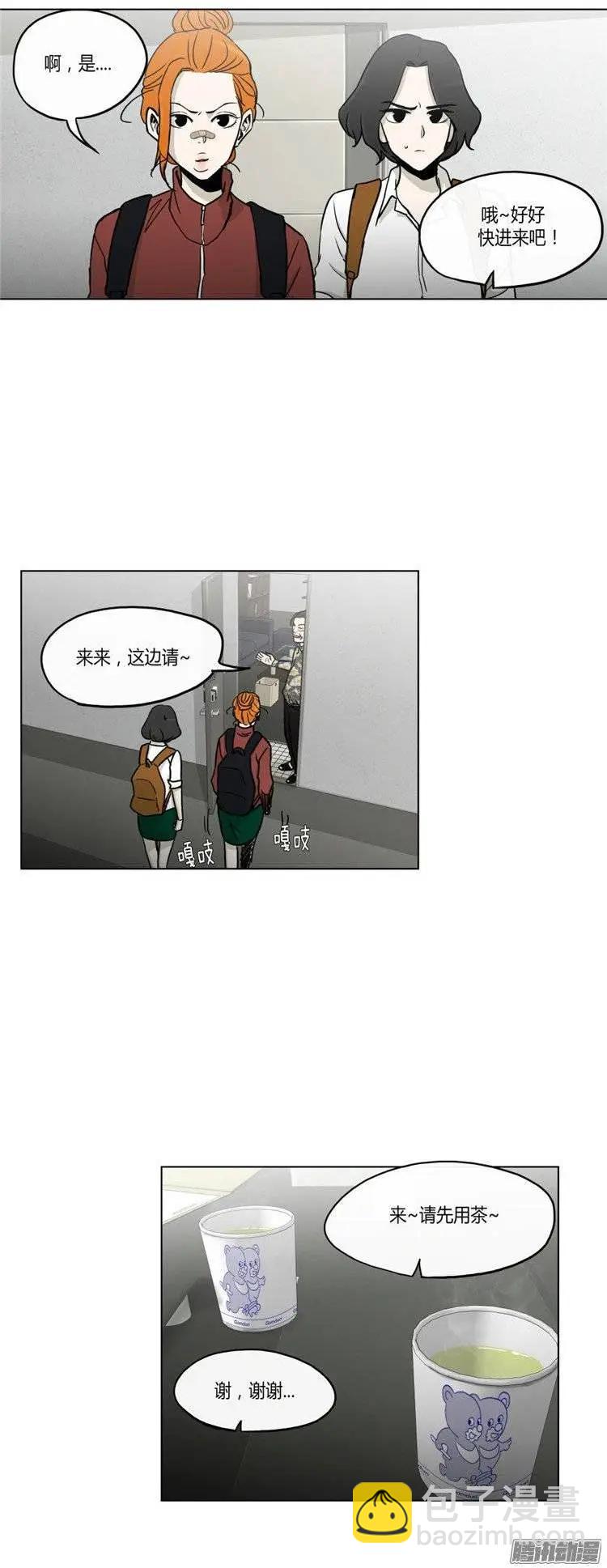 《他是女高中生》第120集 修理背叛者计划 第6页