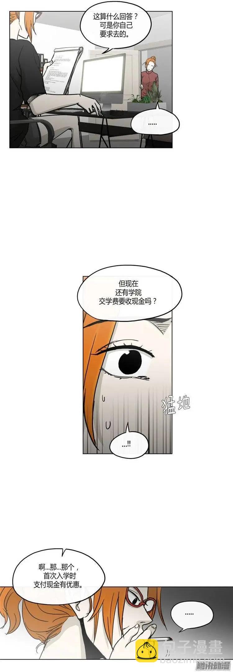 《他是女高中生》第121集 陷阱 第10页