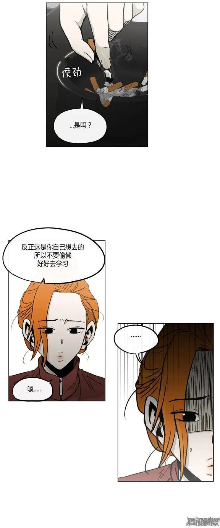 《他是女高中生》第121集 陷阱 第11页