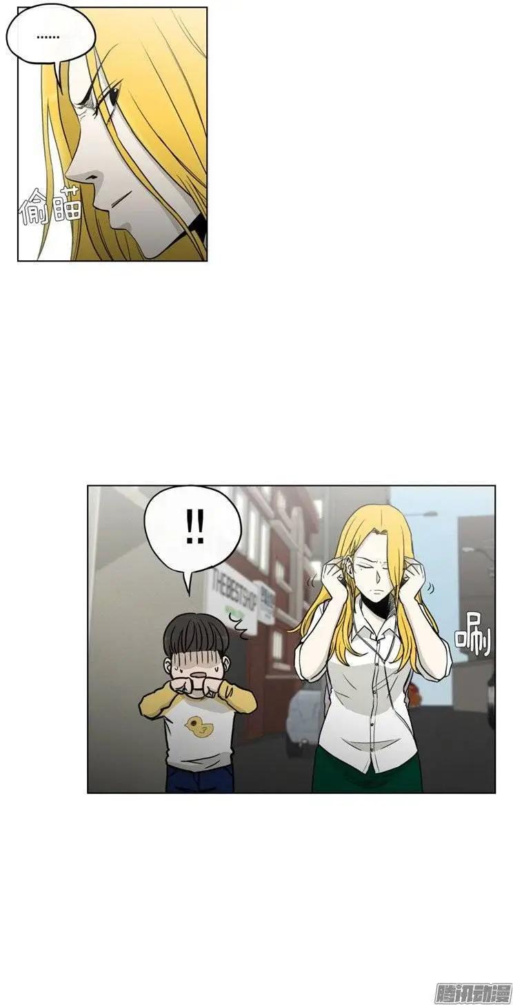 《他是女高中生》第121集 陷阱 第14页