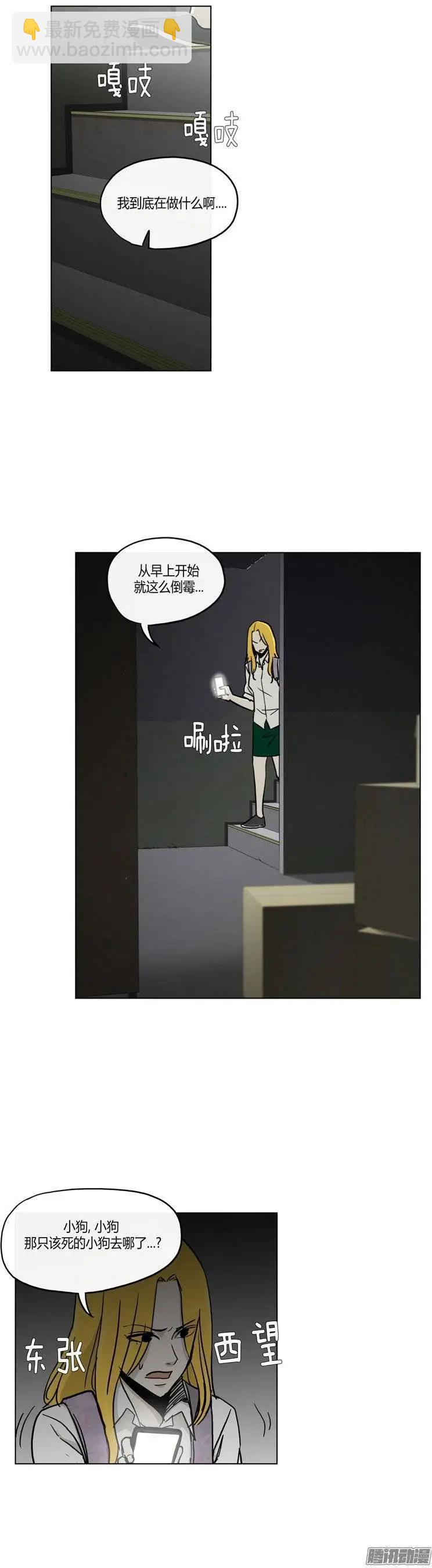 《他是女高中生》第121集 陷阱 第19页